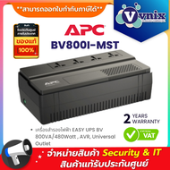 BV800I-MST APC Easy UPS (800VA/480Watt) UPS for Gaming เครื่องสำรองไฟสำหรับ Play Station ป้องกันไฟตก
