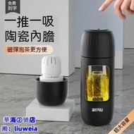 保溫杯 保溫瓶 保溫壺 茶水杯 高檔保溫杯陶瓷內膽溫顯磁彈茶杯膠囊杯 男士商務送禮車載水杯子女【奇趣生活館】