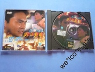 馬路英雄2非法賽車 DVD ( 中國星彩圖版 已拆封 ) 張智霖 李麗珍 黃秋生