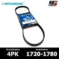 MITSUBOSHI 4PK Belt 1720-1780 Front Engine Mitsubishi