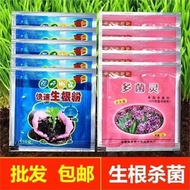 Plant rooting powder Fast rooting powder plant Universal Succulent Plants Fugui Bamboo Cuttings Tran