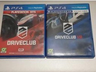 PS4 駕駛俱樂部 Driveclub 一般版/VR版 中文版 二手