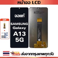 จอแท้ LCD Samsung Galaxy A13 5G หน้าจอใช้ได้กับ Samsung Galaxy A13 5G A136 หน้าจอ LCD