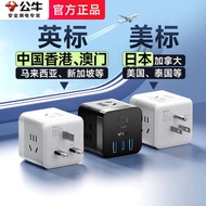 travel adapter universal universal travel adapter Bulls British Standard Japan Conversion Plug Singa