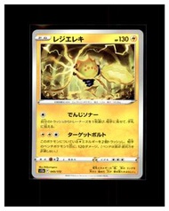 2022 雷吉艾勒奇 Regieleki 寵物小精靈 PTCG 日版 S12A 045/172 寶可夢卡 Pokemon Cards