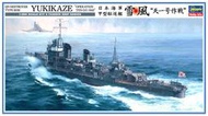 【上士】缺貨 長谷川 1/350 日本海軍 甲型驅逐艦 雪風 天一號作戰 40022 