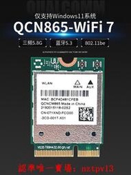 現貨高通WiFi7 QCNCM865三頻無線網卡藍牙筆記本臺式電腦接收器NFA765滿$300出貨