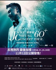 張學友 Jacky Cheung 60+ 演唱會門票