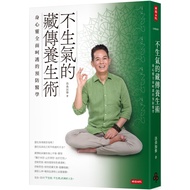 Angry Tibetan Health Technique: Physical Mind Comprehensive Care Prevention Medicine-Times [Financia