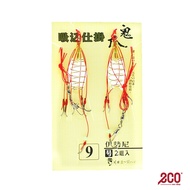 Eco Shop Fishing Spring Feeder with Tackle Hook (2pcs/pack)