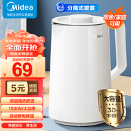 美的（Midea） 电热水壶 家用大容量烧水壶热水壶 双层防烫电水壶保温壶 304不锈钢内胆 自动断电 【分离式拔盖】白色
