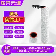 Suitable for Pursuit H40 Ultra Washing Machine Accessories H40 Pro/Steam/H60 Ultra Roller Brush Main