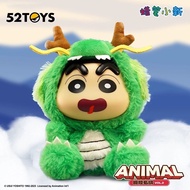 Crayon Shin Chan Animal 2 Doll Authentic 52TOYS