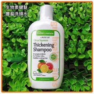 (全新現貨) 美國 Mild By Nature (Madre Labs)生物素健髮豐盈洗髮水 Thickening B-Complex + Biotin Shampoo 無矽 防脫 促進頭髮生長 *