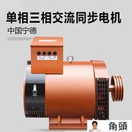 現貨質保】220v380V家用交流發電機1500轉低轉速發電機5000W頻率50HZ