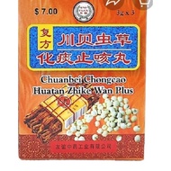 uniflex chuanbei chongcao huatan zhike wan plus 川贝虫草化痰止咳丸one set of two bottle $16