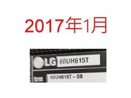 【尚敏】 全新訂製LG 60吋 60UH615T LED側光電視燈條 直接安裝 (只限老客戶)
