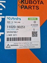 ปลอกสูบ ET80 ET95 ET110 ET115 คูโบต้า แท้ ET ของแท้เบิกศูนย์