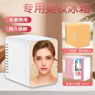 Care Products Refrigerator 5L Mini Small Refrigerator Car Makeup Mirror Household Skin Care Products
