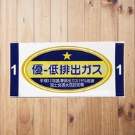 CBU 1 Goldstar Emission Sticker