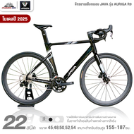 จักรยานเสือหมอบ JAVA รุ่น AURIGA R9 22 สปีด (ชุดเกียร์ L-Twoo R9)