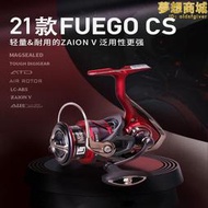 DAIWA達億瓦21款 FUEGO CS LT 斜口杯紡車輪海釣輪