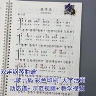 Audio Piano Two-Handed Score 100 Songs Piano Improvisation Playing Middle-Old Piano Score Large Char