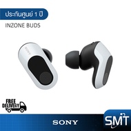 Sony รุ่น INZONE Buds WF-G700N True Wireless Earbuds หูฟังเกมมิ่งไร้สาย