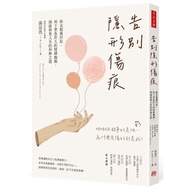 Say Goodbye to Invisible Scars: Erase Trauma Marks, Remove Long-Carrying Emotional Shackles, Open th