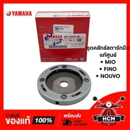 Hand Start Clutch Set MIO/FINO/NOUVO Genuine 4C9-E5570-00