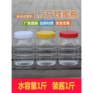 0.75kg Plastic Honey Bottle 0.5kg 500ml Transparent Food Grade 0.5kg Pickles Chili Bottle Sealed Jar