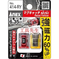 Magnetic Increase 60%/414-RY/414-KV [Mr. Tool] ANEX Strong Magnetizer Demagnetizer Screwdriver Elect