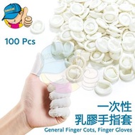 【100個裝】通用手指套#橡膠手指手套#手指保護套器，手指支持，一次性乳膠指甲套、耐用高彈性防靜電，指尖保護手指藝術工具 (白色)