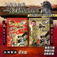 台灣龍金牌一條根精油貼布