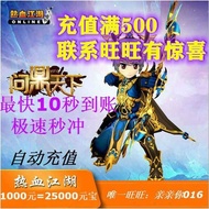 Automatic Recharge Hot Blood Rivers Lake 1,000 Yuan Hot Blood Rivers Lake Yuanbao 1,000 Yuan Hot Blo