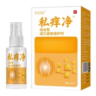 [Ready Stock] FGHF Private Itching Net Integrated Mouth-making Skin Protectant Ready Stock WJG