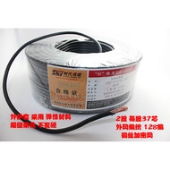 Audio Cable Microphone Cable Elastic Sheath Low Temperature Resistant Pure Copper Wire 2 * 37 Core 1