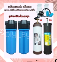 เครื่องกรองน้ำ 2 ขั้นตอน ขนาด 10นิ้ว ไส้กรอง PP Carbon กรองน้ำปะปา