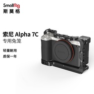 SmallRig SmallRig Smog Sony Suitable for Sony a7c All-Inclusive Rabbit Cage SLR Camera Accessories P