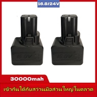 แบตเตอรี่สว่านไฟฟ้าไร้สาย 24V แบตเตอรี่ลิเธียมไอออน แท่งปริซึม 16.8V-24V ความจุสูง 30000mah Zero Ang