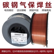 1 Carbon Dioxide Welding Wire ER50-6 Dioxide Small Plate kgER70s-6 Carbon Steel Gas Solid Welding Wi