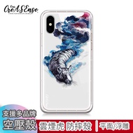 R9s/r11/r11s/r15/r17/plus/Pro Cloud Smoke Tiger Embossed Air Compression Case Shock-Resistant OPPO P