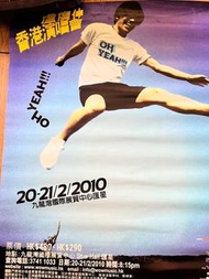 （海報）盧廣仲