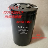 400v8200ufCD135 Inverter Aluminum Electrolytic Capacitor 450V8200UF Bolt Large Capacitor