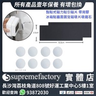 萬用收納 黏貼式磁力貼引磁片帶背膠 冰箱貼 牆面固定收納 磁吸片 磁石貼 (一套10件)