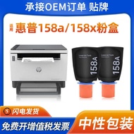 Suitable for HP 2606sdw Powder Cartridge Tank 1020w 2506dw Ink Cartridge MFP 15w Selenium Drum W158A