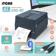 iTCAN เครื่องพิมพ์ฉลากสินค้า AT240 พิมพ์เร็ว150mm/s เครื่องปริ้นความร้อน ใบปะหน้า Thermal Printer