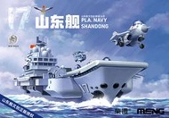 [威逸模型] 新品預訂~MENG Q版 造艦師 中國航母∼山東艦 WB-008