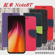 MIUI 紅米Note8T 經典書本雙色磁釦側翻可站立皮套 手機殼 側掀皮套紅色