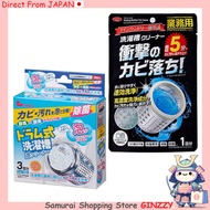 Aimedia Washing Machine Cleaner for Drum Types - Disinfection & Deodorization - Japan